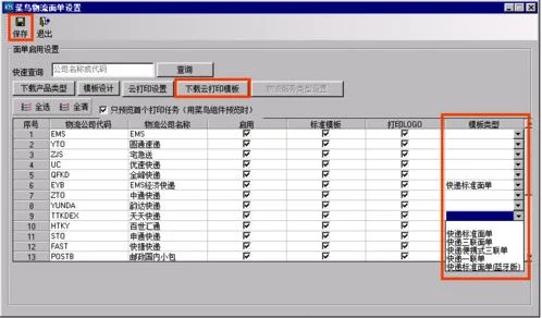 金蝶旗舰版5.0电商管理 | 金蝶商贸