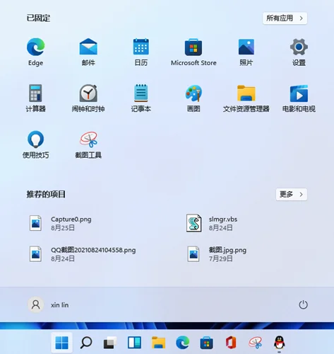 Win11系统怎么查看自己的版本号？Win