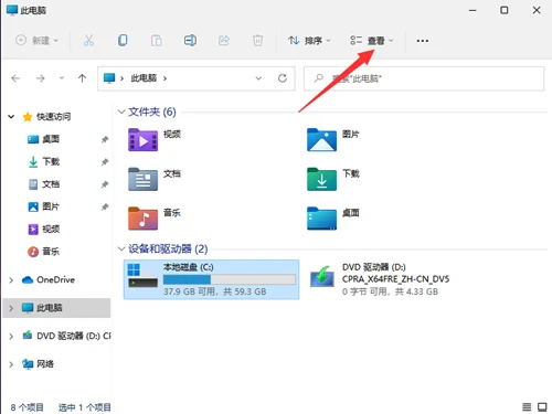 Win11怎么查看隐藏文件？Win11查看隐