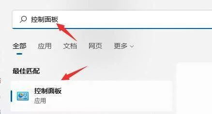 Win11老是自动重启怎么办？Win11关机后自动启动怎么办？
