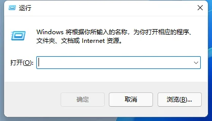 Win11系统打开本地组策略编辑器的