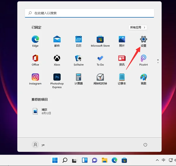 Win11怎么关闭系统休眠？Win11关闭系