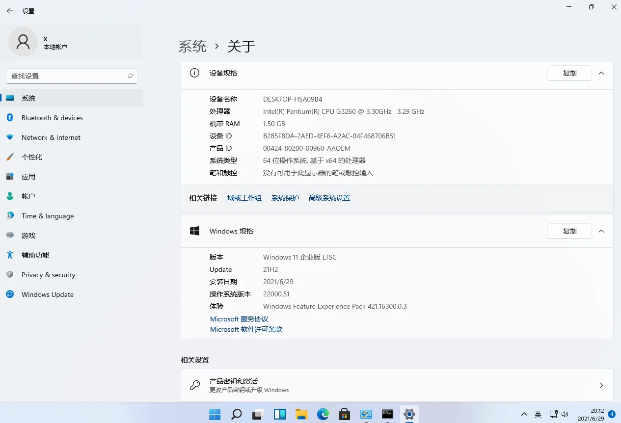怎么将Win11专业版转到Win11 ltsc