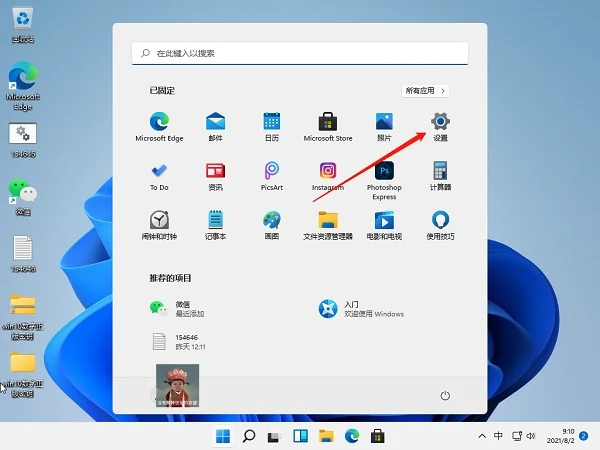 Win11怎么设置最佳性能？ | win11怎