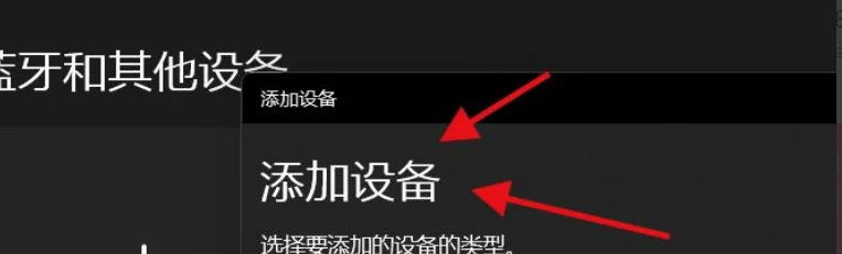 Win11怎么连接无线显示器？Win11添加