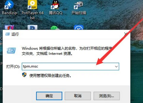 Win11怎么查看TPM2.0模块？ | windows11开启tpm2.0有什么后果