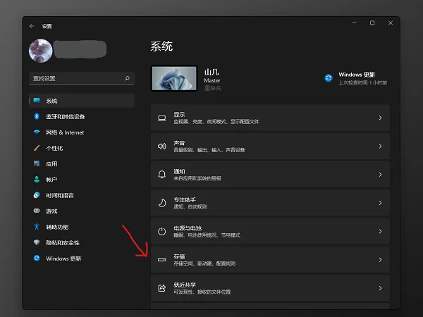 Win11怎么清理C盘的临时文件？Window