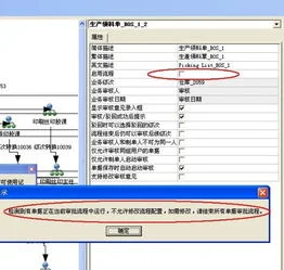 金蝶k3生产企业应收款流程图 | 金