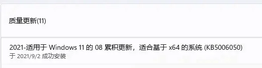 Win11 22449.1000更新安装失败解决
