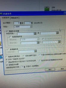金蝶标准版会计期间怎么设置