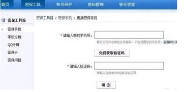 金蝶临时解绑申请 | 不知如何操作,
