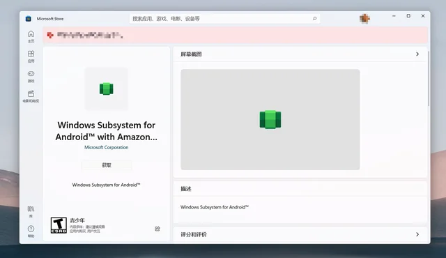 怎么开启Win11安卓子系统 Win11 WSA怎么开启