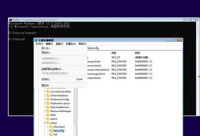 绕过tpm安装升级Win11系统没有TPM