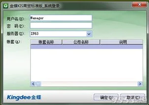 金蝶返工类型倒冲闪退 | 电动车充