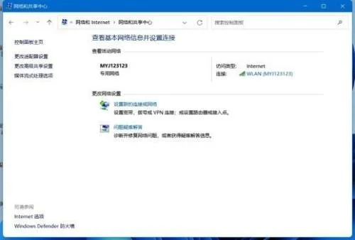 Win11连接网络无法使用以太网怎么