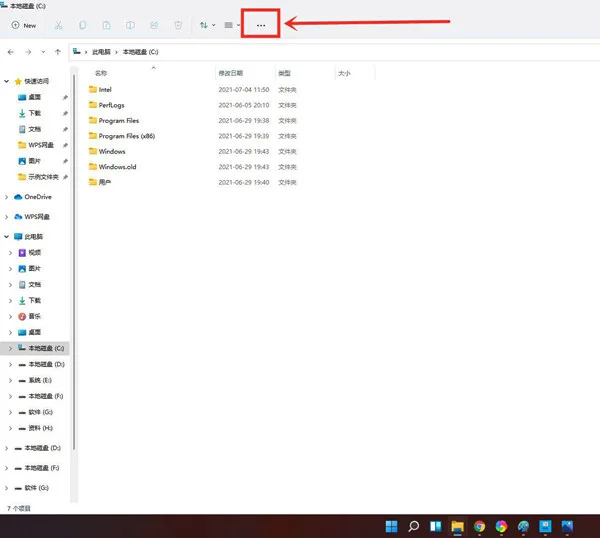 Win11系统的资源管理器怎么改回经