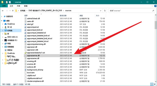 Win11怎么跳过TPM2.0 Win11安装跳