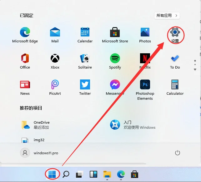 Win11怎么关闭自带杀毒Security？Win