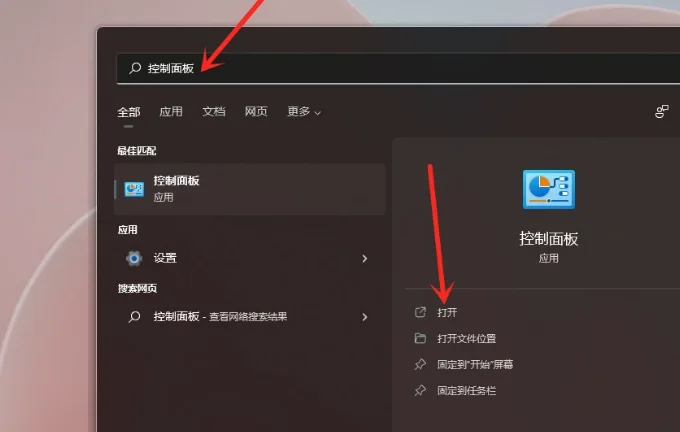 Win11电源计划在哪设置？Win11电源计