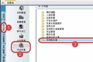 金蝶财务软件结账公式如何设置 | 