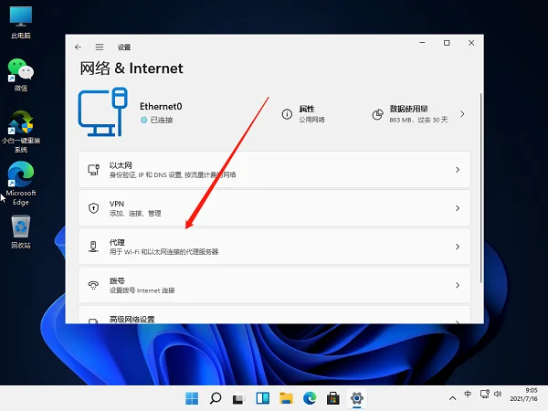 Win11不能联网怎么办？Win11不能上网