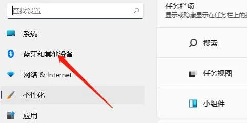 Win11触控板怎么关？Win11触控板方法