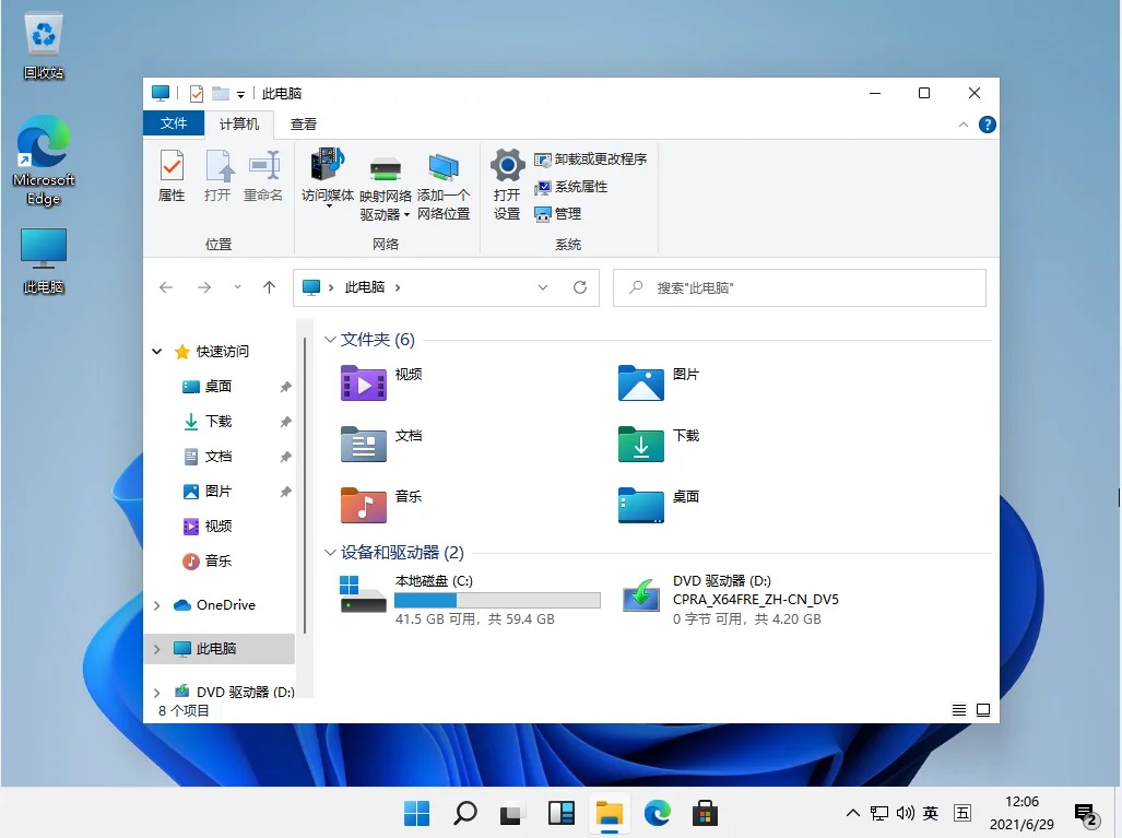 Win11是否支持老硬件？Win11是否支持