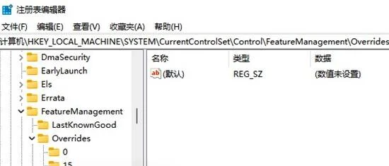 Win11怎么去除快捷方式的箭头?Win1