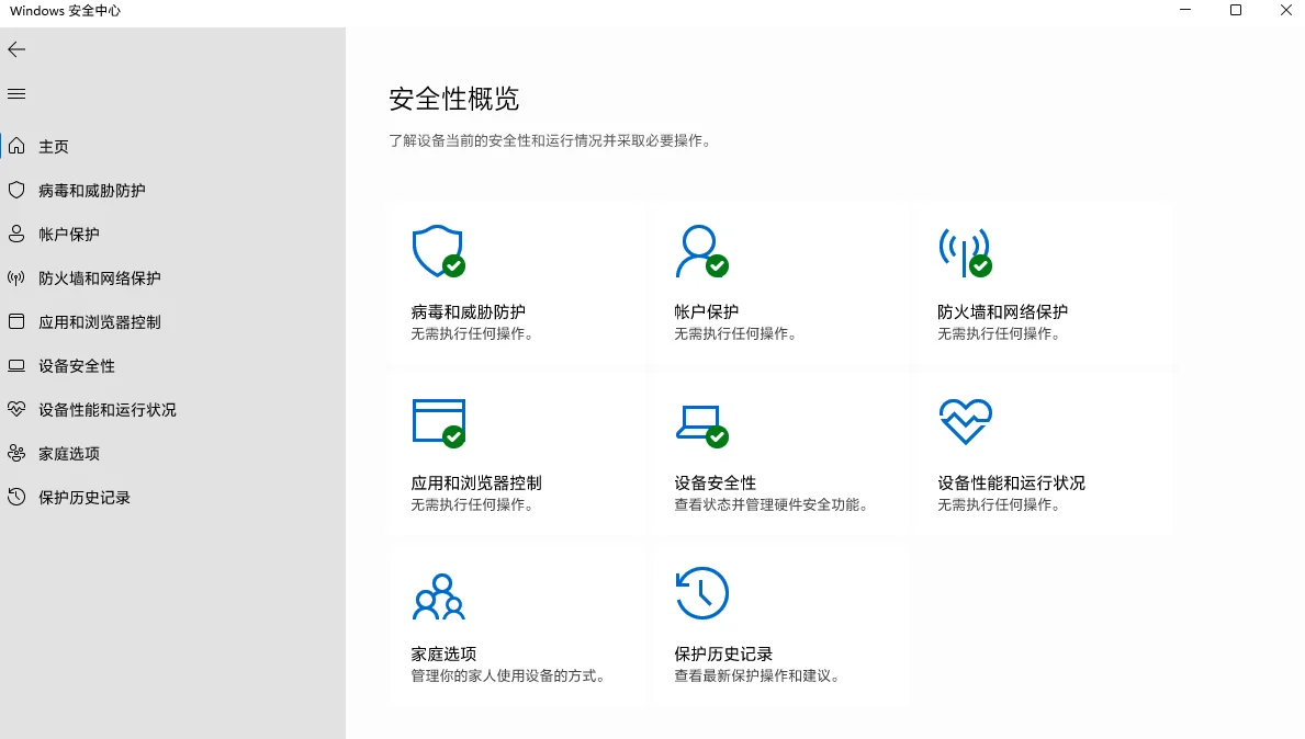 Win11怎么开启Windows安全中心Windows Defender？