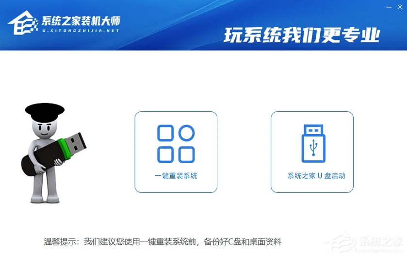 怎么一键重装Win11系统？Win11一键重