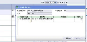金蝶现金流量表如何切换期间 | 金