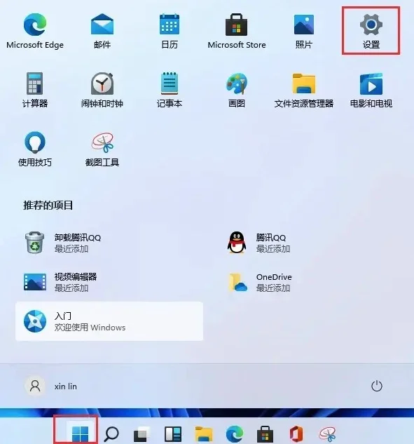 Win11怎么设置开机和锁屏密码？Win11