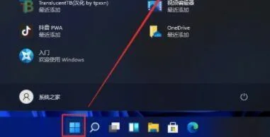 Win11不显示桌面？Win11显示桌面解决