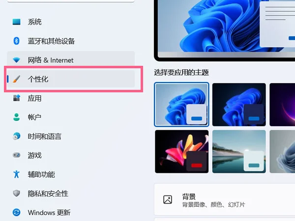 Win11怎样更改桌面图标？Win11更改桌