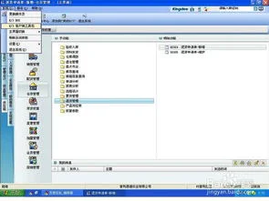 金蝶表头如何打印科目名称 | 怎样