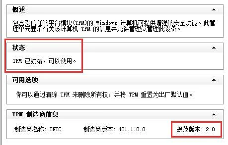 组装机无法升级Win11？组装机升级Win