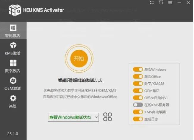 Win11最新激活码 Win11激活码秘钥