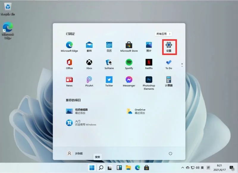Win11中文打字只显示字母 Win11输