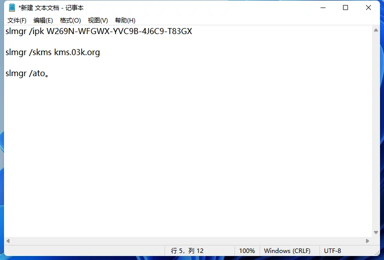 Win11系统怎么激活 Win11怎么激活