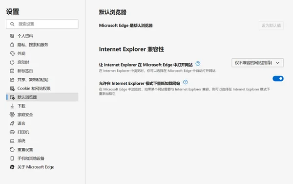 Win11不能用ie怎么办？Win11系统Edge
