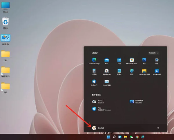 Win11怎么注销系统？Win11注销系统的