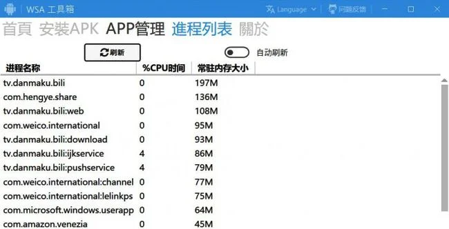 怎么运行安卓应用？怎么始终在Win11