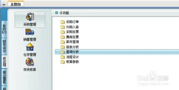 怎么把金蝶的库存建立子科目 | 存