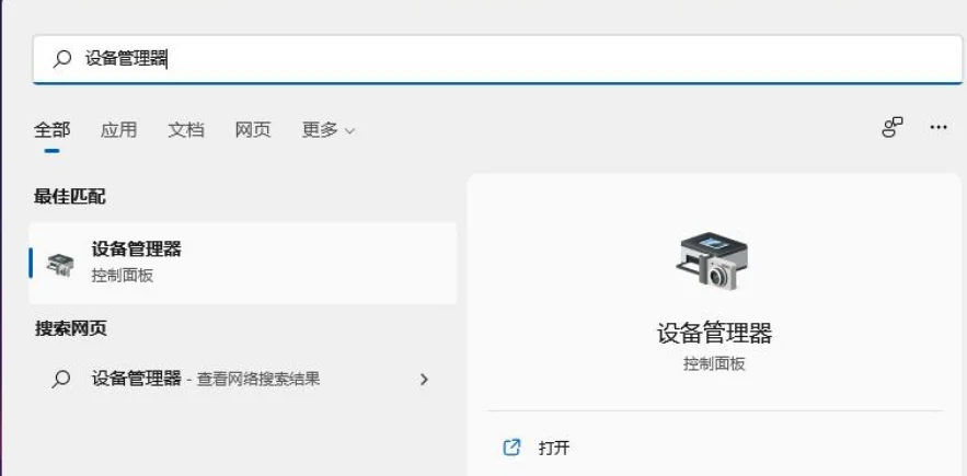 Win11网卡驱动怎么更新？Win11网卡驱
