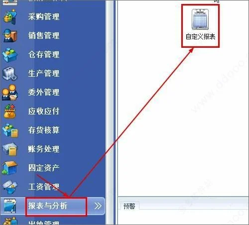 金蝶专业版报表如何合并单元格