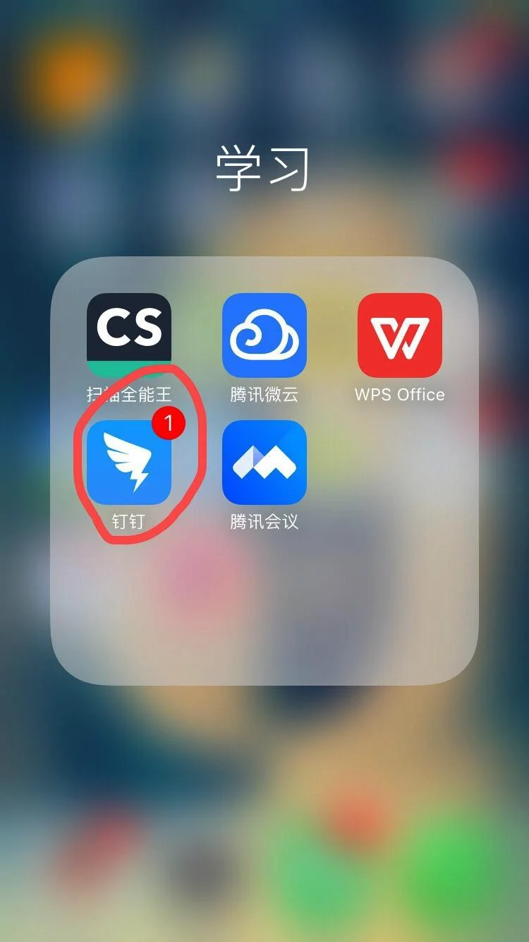 钉钉电脑版怎么下载 钉钉电脑版怎么下载到手机上