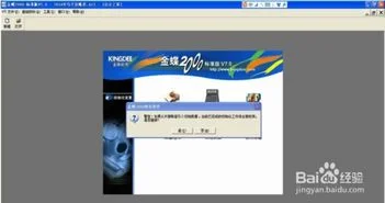 金蝶演示方式拒绝打开 | 金蝶演示
