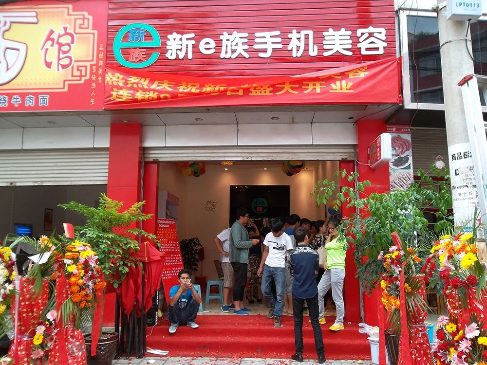 手机美容 | 手机美容是什么