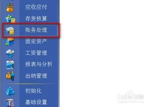 金蝶凭证如何导成excel | 金蝶财务