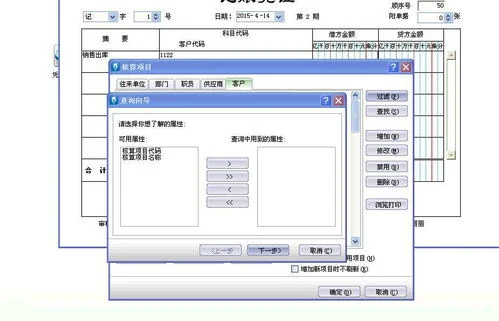 金蝶怎么录入凭证,金蝶录入凭证时字体怎么变大,金蝶凭证录入技巧